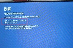 电脑出现oxc000014c错误的原因和解决方法（解析电脑出现oxc000014c错误的关键原因以及解决方案）