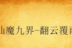 联想MX28装系统教程（一步步教你为联想MX28安装最适合的操作系统）