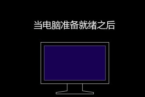 手把手教你制作个性化的PE桌面（通过简单操作，打造属于自己的定制化桌面体验）