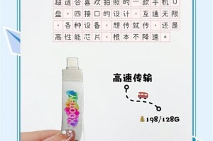 选择合适的U盘容量保存学习教程（如何选择合适的U盘容量，以保存学习教程）