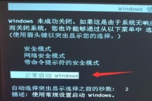 电脑开机出现错误的解决方法（探索故障原因，找到最佳解决方案）