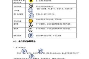 如何使用一键封装系统轻松完成应用打包？（打包神器一键封装系统的使用指南）