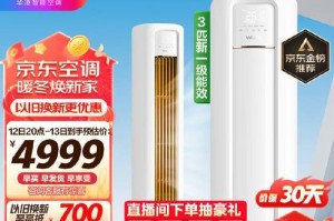 数码空调的创新与发展（以数码空调实现高效能节能）