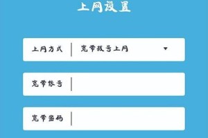 手机操作轻松修改无线路由器密码（手机设置密码教程，让网络更安全）