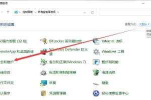 掌握电脑Windows错误恢复的关键技巧（遇见Windows错误时，怎样迅速修复电脑问题）