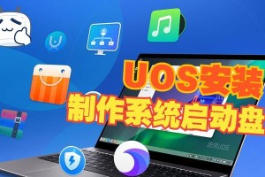 教你如何制作Win10系统安装U盘（简单操作，让安装更便捷）