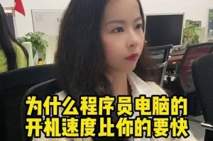 解决电脑开机速度慢的有效方法（快速提升电脑开机速度的关键技巧）