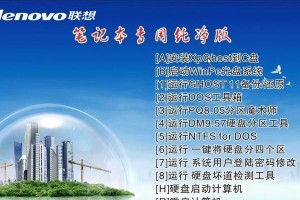如何将联想电脑升级至WindowsXP系统（详细步骤教程及关键要点）
