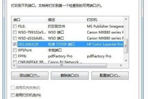 解决打印机脱机问题的有效方法（如何操作打印机使其重新连接在线状态）