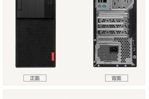 自己动手组装联想台式机，享受DIY乐趣（详细教程帮您成为台式机组装高手）
