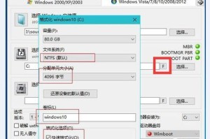 WinNTSetup教程（一键安装，让系统安装如此简单）