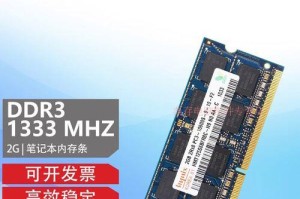 华硕X44H评测及性能分析（华硕X44H笔记本电脑的配置和使用体验）