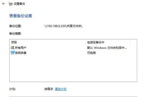 itunes怎么备份到移动硬盘上,iTunes备份至移动硬盘的详细步骤解析”