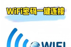 无密码连接WiFi的软件是否安全？（探讨无密码连接WiFi的软件的安全性及风险）