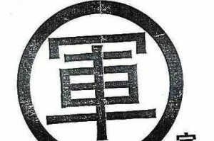 以军（以色列国防军的现代化与创新战略）