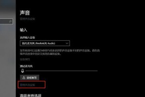 解决耳机插在电脑时出现的错误（排除电脑耳机插入问题的关键步骤）