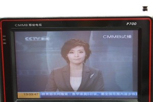 探究CMMB移动电视的优势和发展前景（揭示CMMB移动电视的特点、应用和影响）