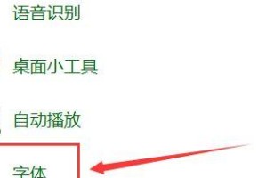 电脑的字怎么放大,探索科技与艺术的完美融合