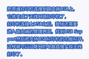 多台电脑共享打印机设备的方法（使用网络连接实现多台电脑共享打印机设备）