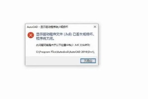 电脑版安装程序错误及解决方法（探究电脑版安装程序错误的原因和解决方案）
