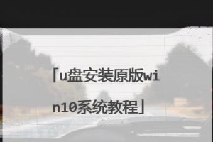 使用U盘启动电脑系统的完全教程（掌握关键步骤，轻松启动您的电脑系统）