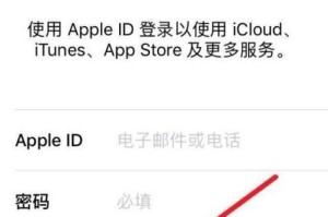 重新申请苹果ID的步骤和注意事项（重设苹果ID，顺利使用苹果产品和服务）