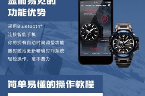 卡西欧蓝牙手表怎么连接手机,卡西欧蓝牙手表连接手机全攻略