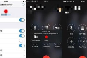 苹果手机接电话如何录音取证（通过录音取证保护个人权益的简易指南）