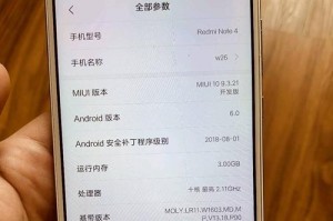红米4手机游戏体验全面评测（以红米4手机为主要工具，探索游戏性能与用户体验的关系）