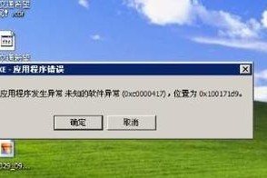 电脑总是出现未知错误的解决方法（排查和修复常见的电脑错误问题）
