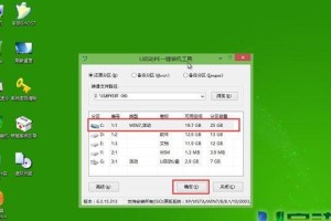 一键U盘装系统教程3.3（轻松装机，一键搞定，让系统安装变得更简单）