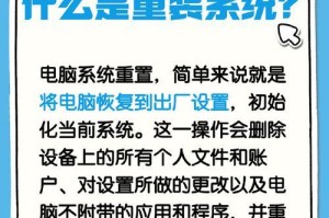 电脑换系统出现错误的解决方法（如何应对电脑换系统时遇到的错误问题）