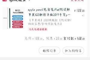 iPadPro截屏快速手势（掌握这些iPadPro截屏手势，让你的工作更高效！）