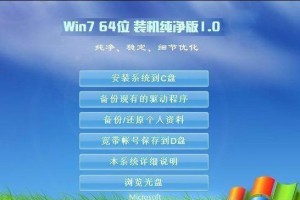 使用微pe安装GHO系统教程（详解微pe工具，轻松安装GHO系统）