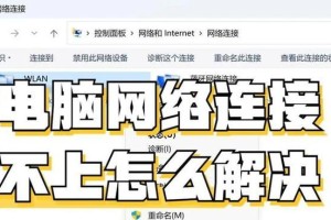 宽带已连接却上不了网，解决办法大揭秘！（亲测有效的15种方法帮你解决宽带连接问题）