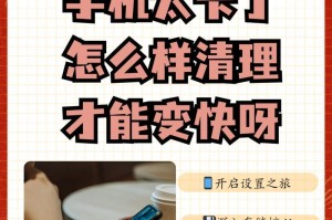 手机开始卡了怎么办,轻松恢复流畅体验