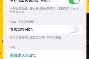 如何通过苹果手机传输高质量的照片？（一步一步教你如何调整照片大小以确保传输质量）