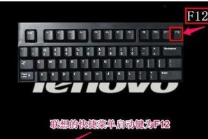 联想台式电脑光盘安装系统教程（详细步骤教你如何使用联想光盘安装电脑系统）