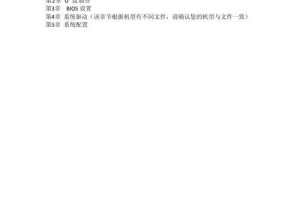 制作Win7U盘启动系统教程（详解Win7U盘启动系统制作步骤）