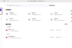 免费Word转PDF转换器推荐（选择最优质的免费Word转PDF转换工具）
