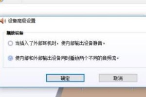 笔记本扬声器没有声音了如何恢复？（解决笔记本无声问题的方法和技巧）