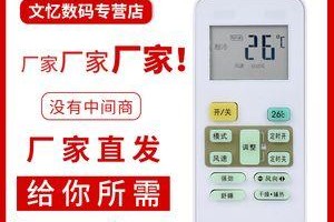 美的高能星空调