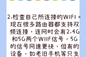 家里WiFi已连接但无法上网原因及解决方法（网络问题困扰？快来了解家里WiFi为何无法上网以及如何解决！）