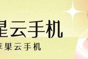 海尔S410系统安装教程（详细教你如何在海尔S410上安装系统）