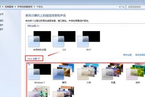 Win7电脑软件卸载指南（轻松卸载Win7电脑上的软件，释放存储空间）