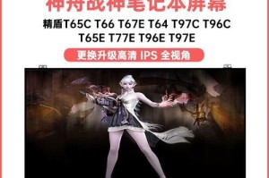 神舟精盾T96E内存升级指南（轻松升级你的电脑内存，提升运行速度）