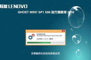 联想笔记本系统U的Win7安装教程（详细步骤教你如何在联想笔记本系统U上安装Win7系统）