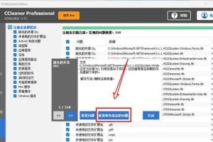 电脑注册表学习教程（从入门到精通，轻松掌握电脑注册表操作技巧）