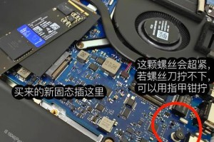 固态硬盘正版系统安装教程（使用固态硬盘安装正版系统的步骤及注意事项）