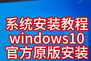 手把手教你重装电脑系统（简单操作，轻松解决系统问题）